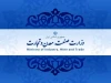 مسئوایت اجتماعی نظام‌مند و شفاف نقشه راه وزارت صمت است